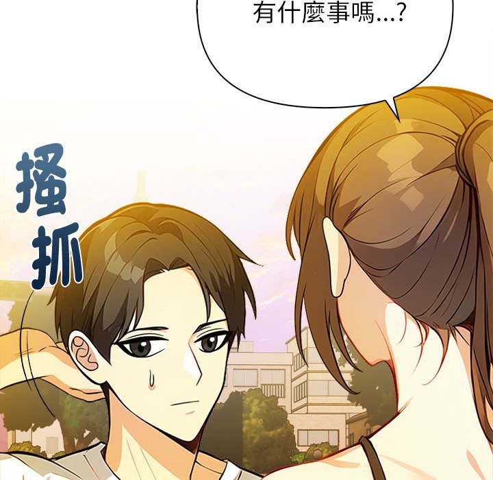 親切的熟女鄰居第8話