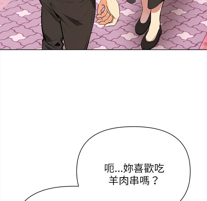 親切的熟女鄰居第8話