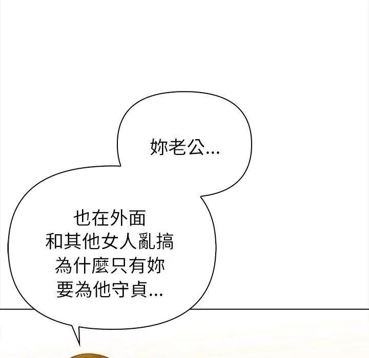 親切的熟女鄰居第8話