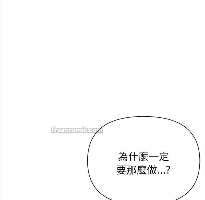 親切的熟女鄰居第8話