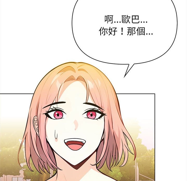 亲切的熟女邻居第8话