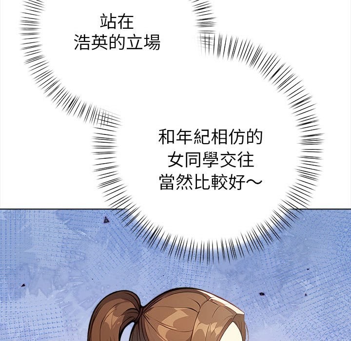 亲切的熟女邻居第8话