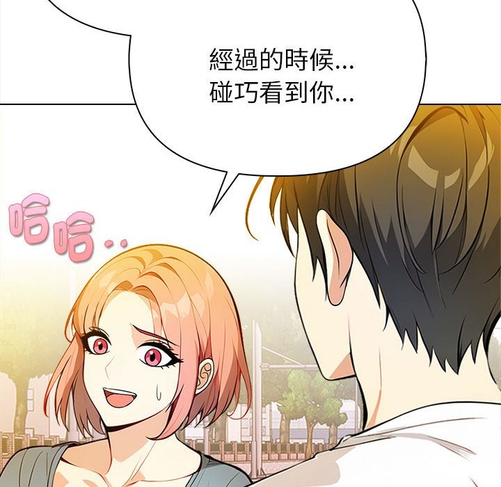 亲切的熟女邻居第8话