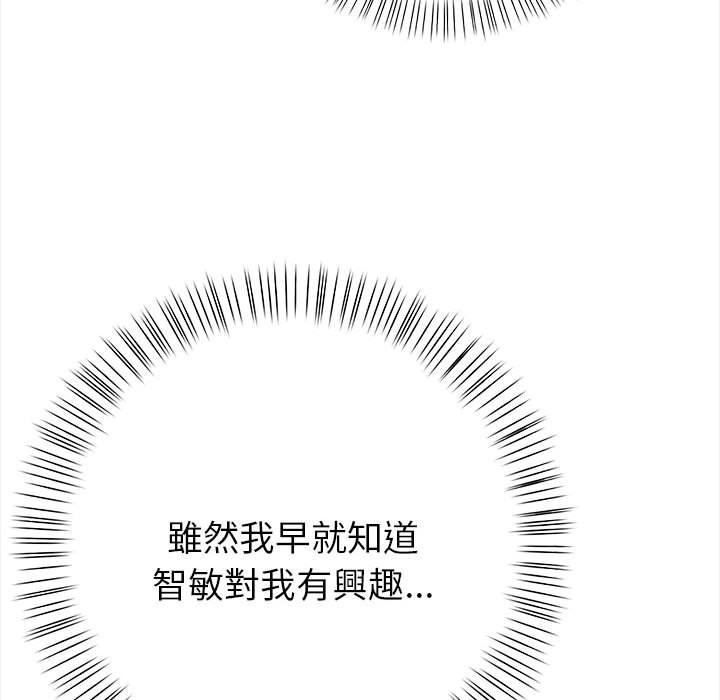 親切的熟女鄰居第8話