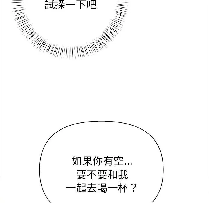 親切的熟女鄰居第8話