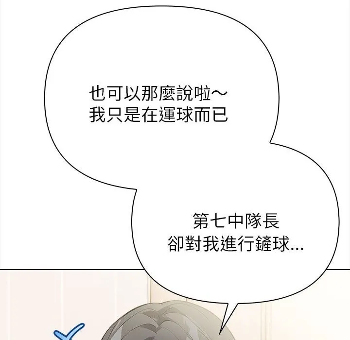 親切的熟女鄰居第8話