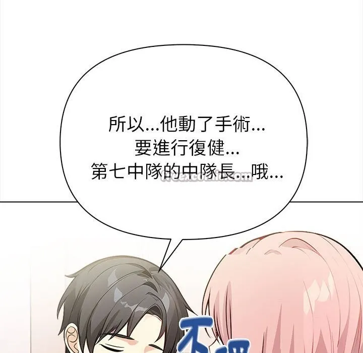 親切的熟女鄰居第8話