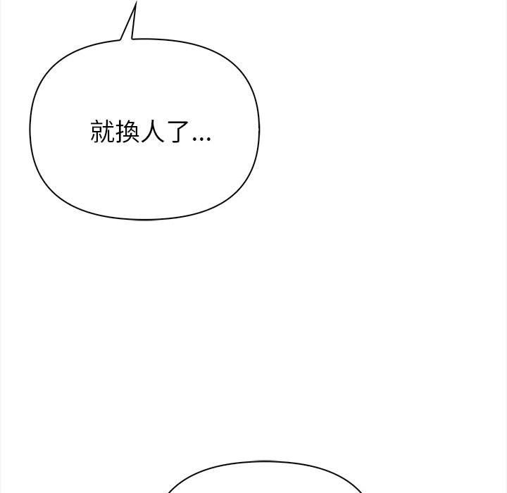 親切的熟女鄰居第8話