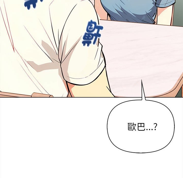 亲切的熟女邻居第8话