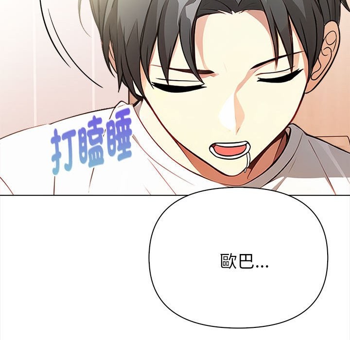 亲切的熟女邻居第8话