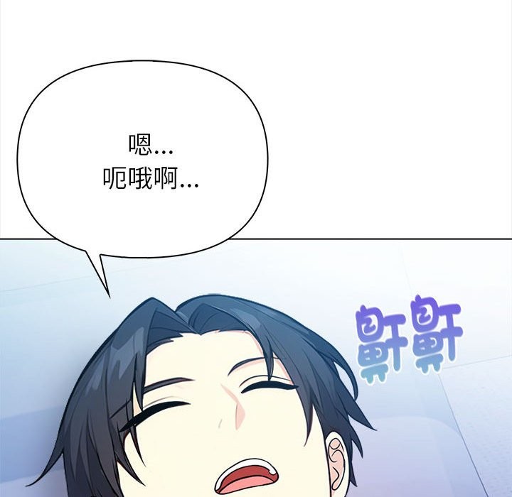 亲切的熟女邻居第8话