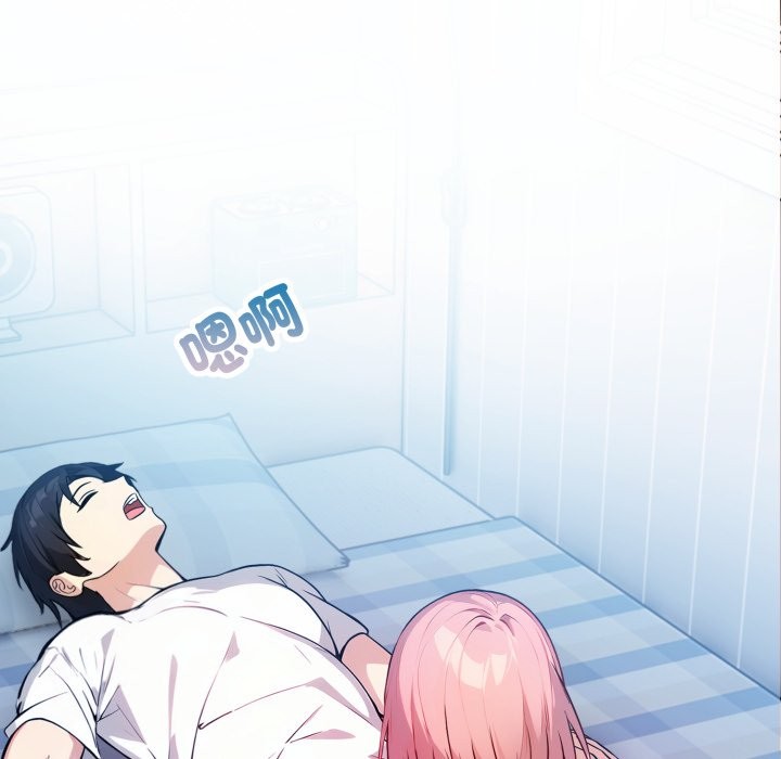 親切的熟女鄰居第9話