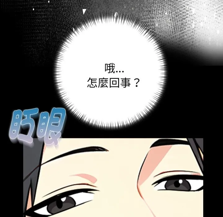 親切的熟女鄰居第9話
