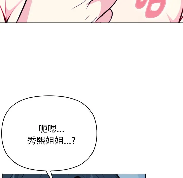親切的熟女鄰居第9話