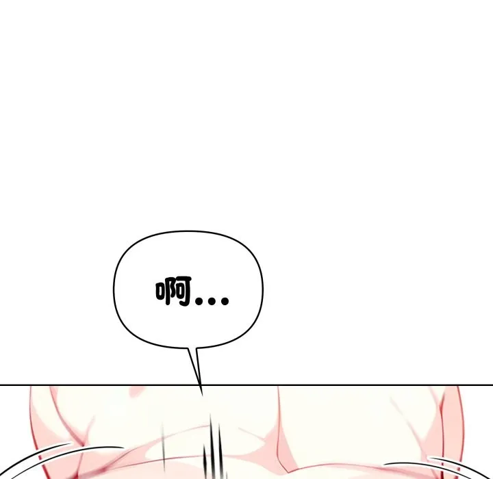 親切的熟女鄰居第9話