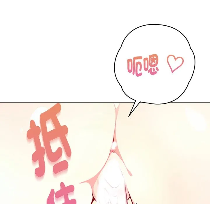 親切的熟女鄰居第9話