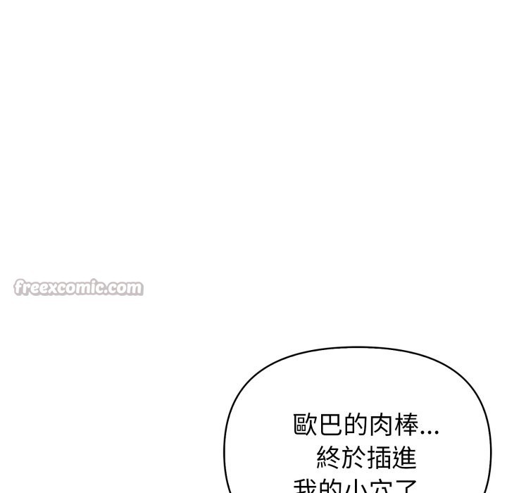 亲切的熟女邻居第9话