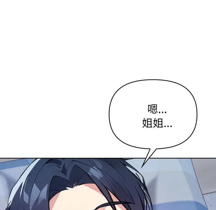 親切的熟女鄰居第9話