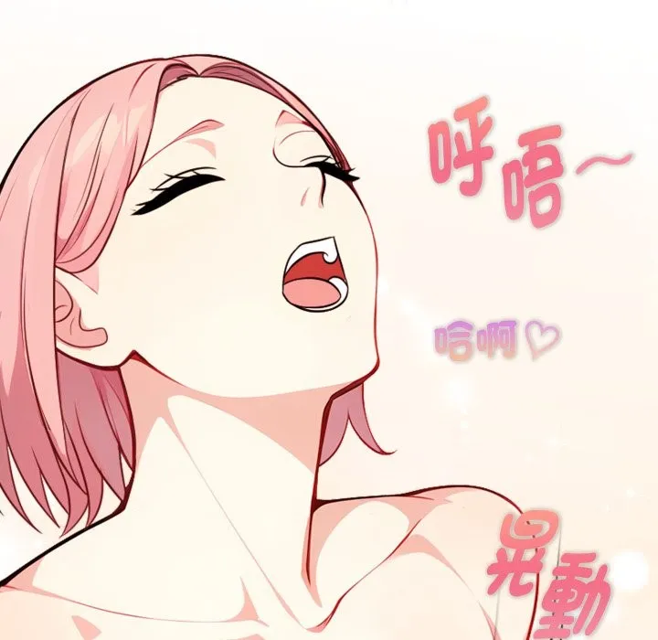 親切的熟女鄰居第9話