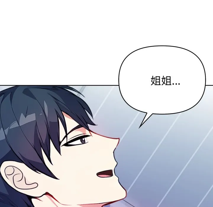 親切的熟女鄰居第9話