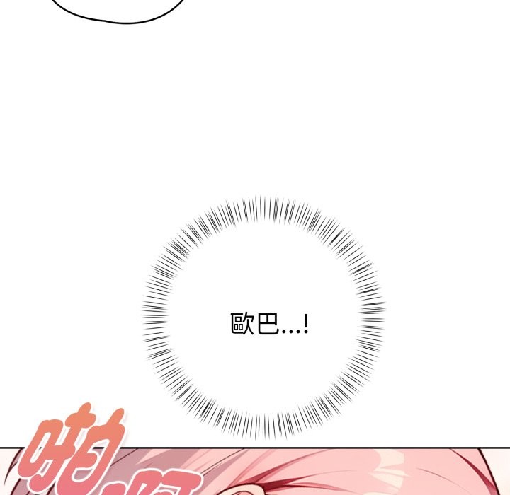 亲切的熟女邻居第9话