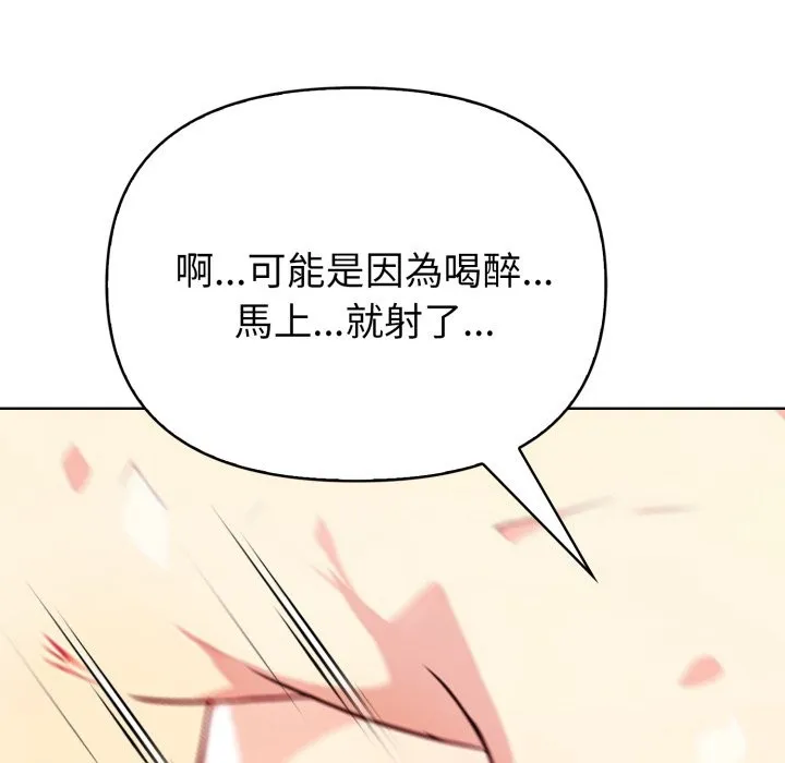 親切的熟女鄰居第9話
