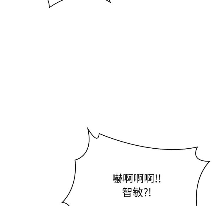 亲切的熟女邻居第9话