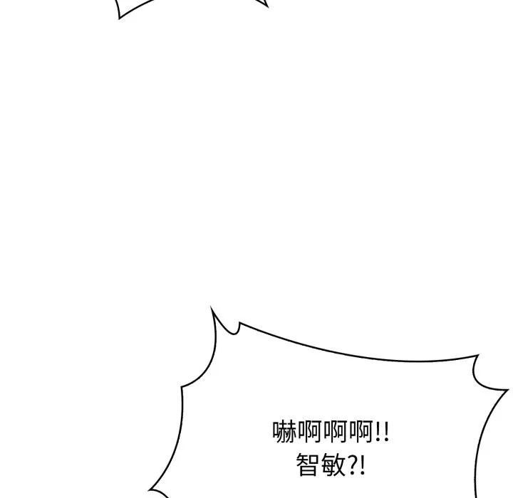 親切的熟女鄰居第9話