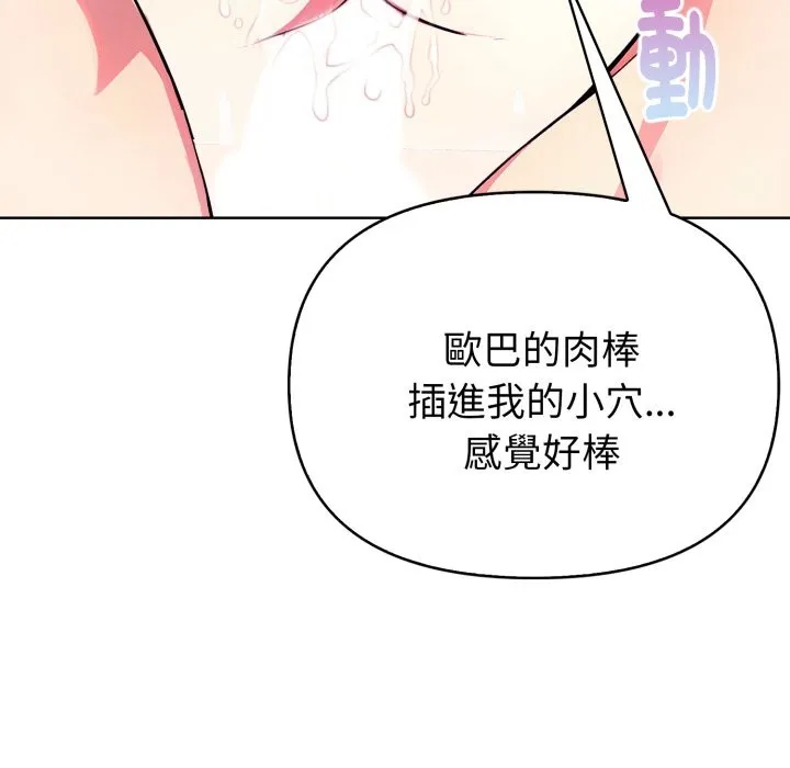 親切的熟女鄰居第9話