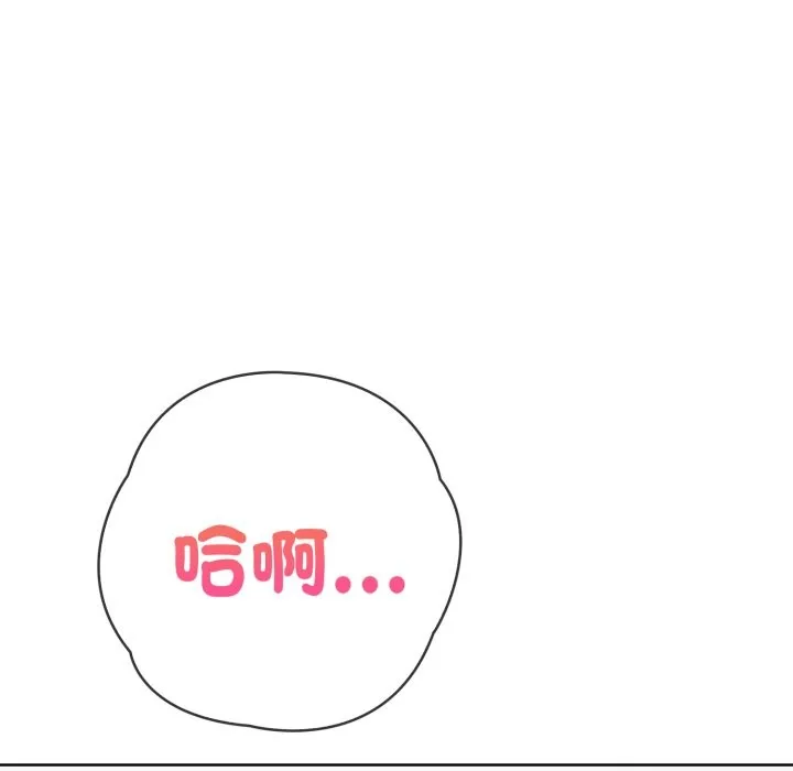 親切的熟女鄰居第9話