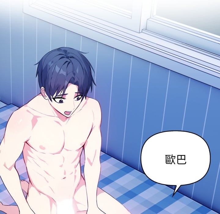 亲切的熟女邻居第10话