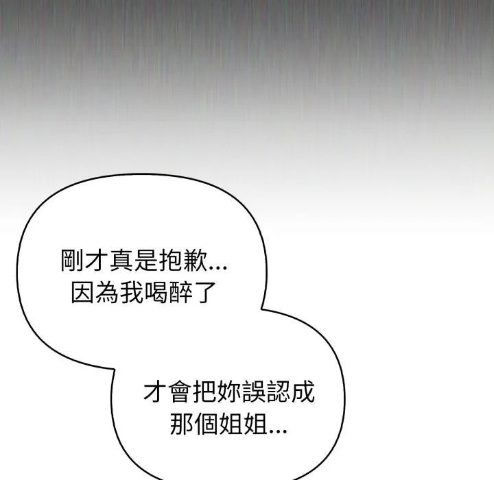 親切的熟女鄰居第10話
