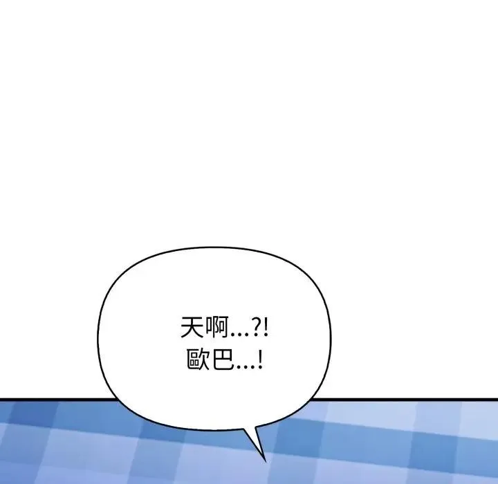 親切的熟女鄰居第10話