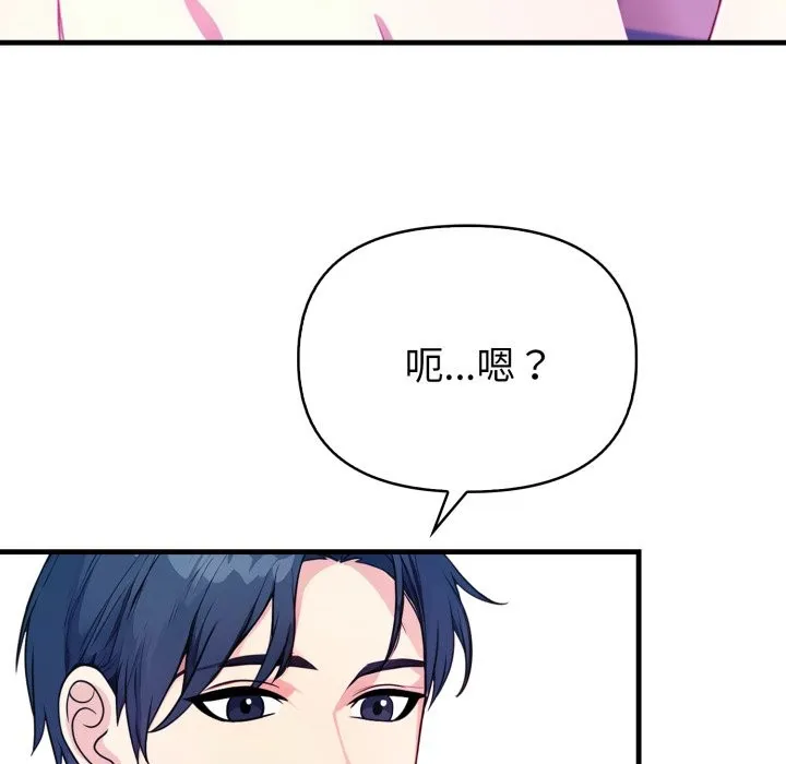 親切的熟女鄰居第10話