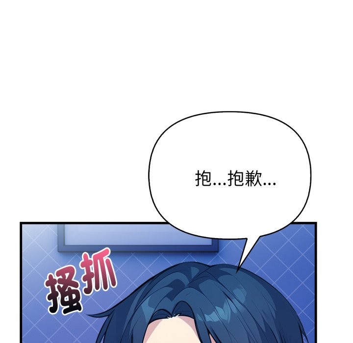 親切的熟女鄰居第10話