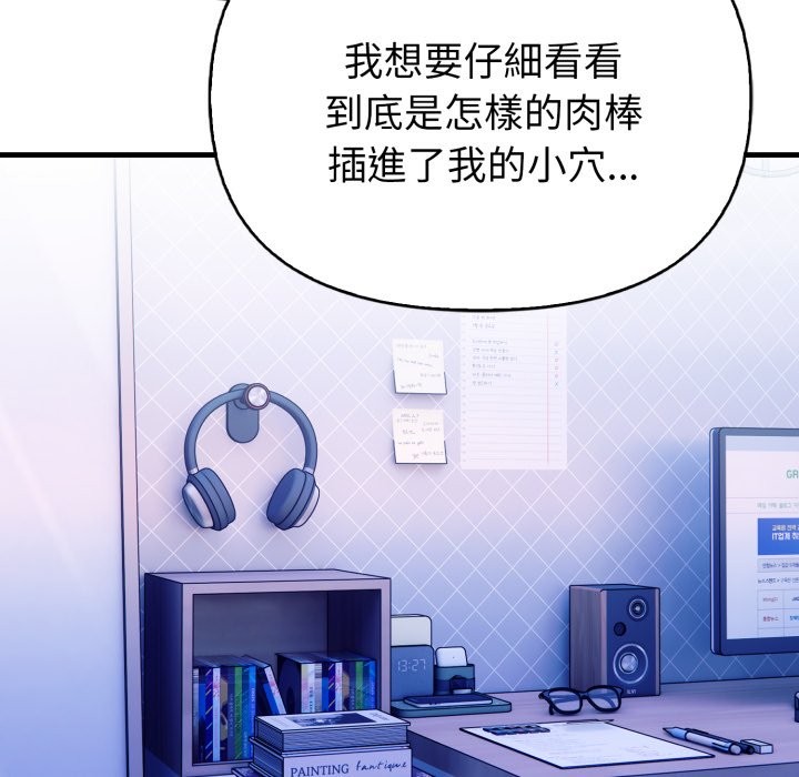 親切的熟女鄰居第10話