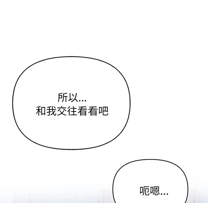 親切的熟女鄰居第10話