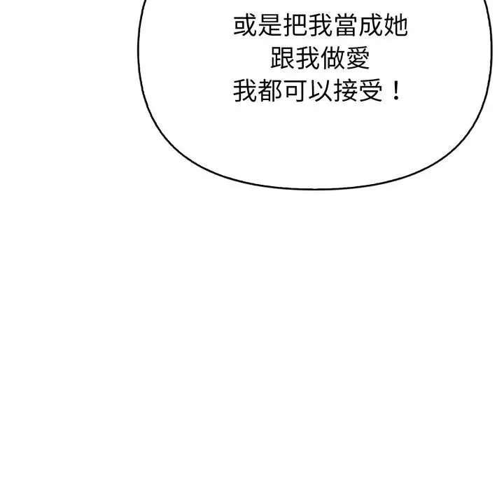親切的熟女鄰居第10話