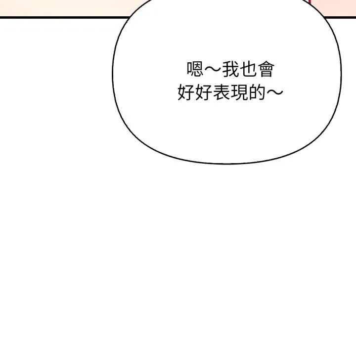 親切的熟女鄰居第10話