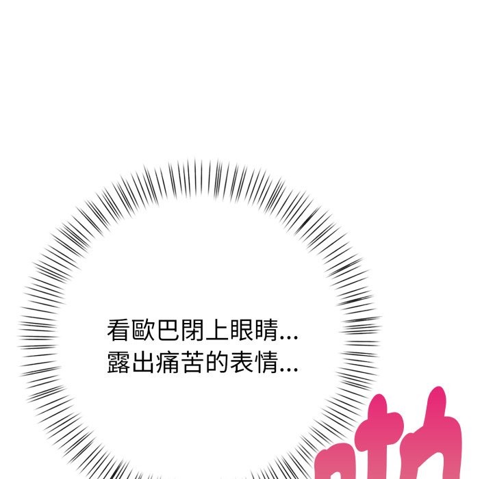 親切的熟女鄰居第10話