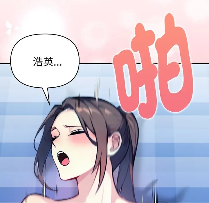 親切的熟女鄰居第10話