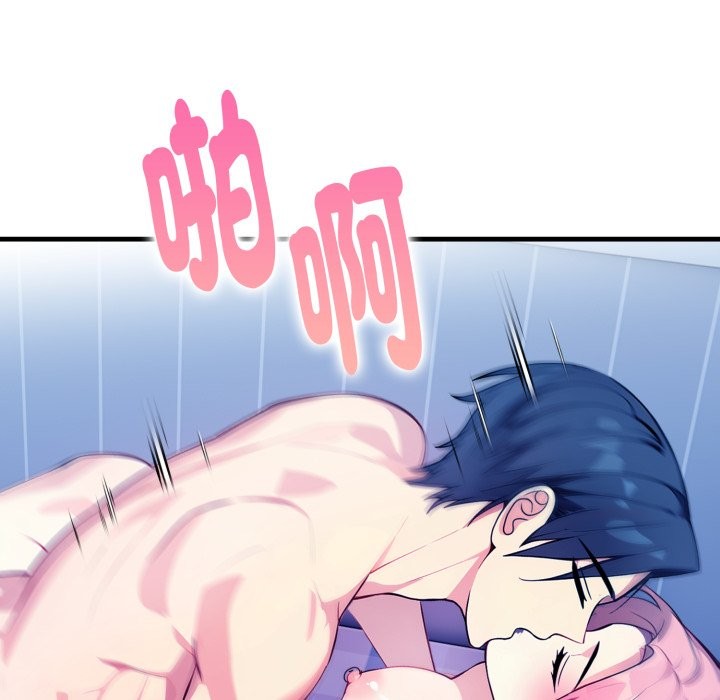 亲切的熟女邻居第11话