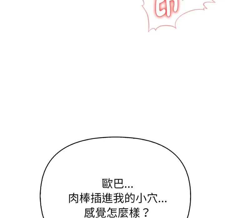親切的熟女鄰居第11話