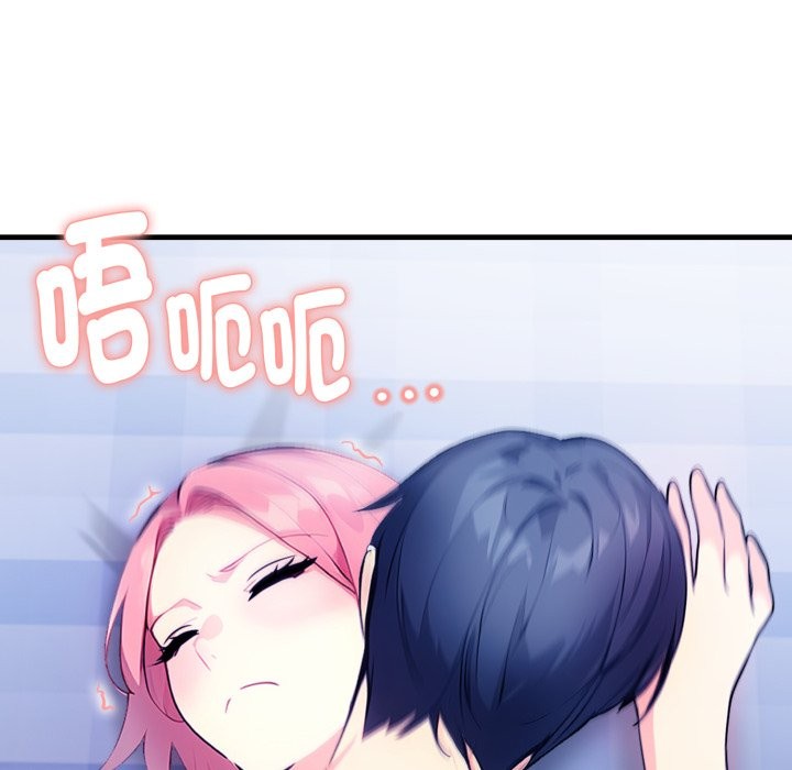 亲切的熟女邻居第11话