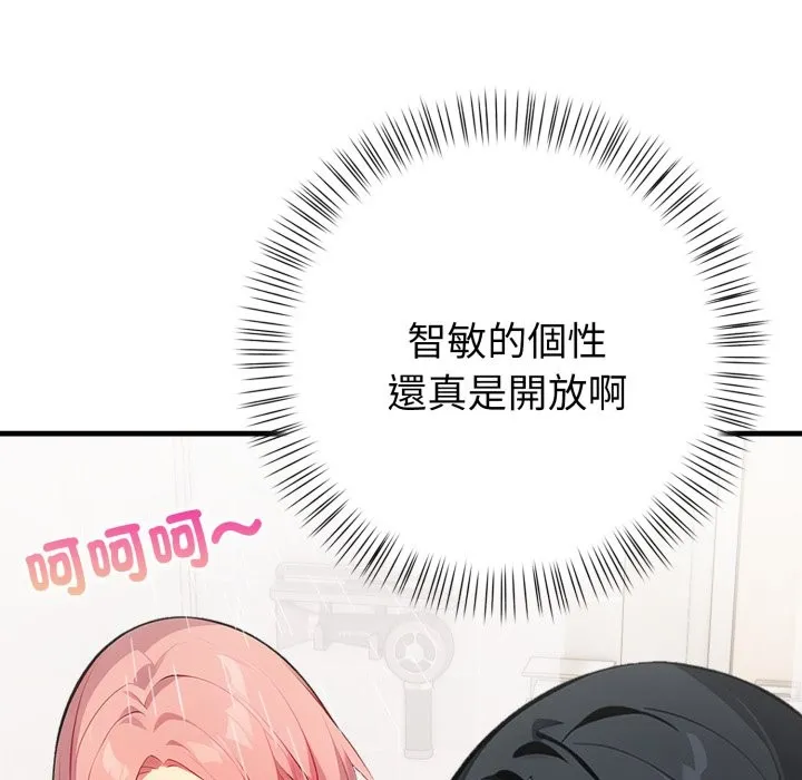 親切的熟女鄰居第11話