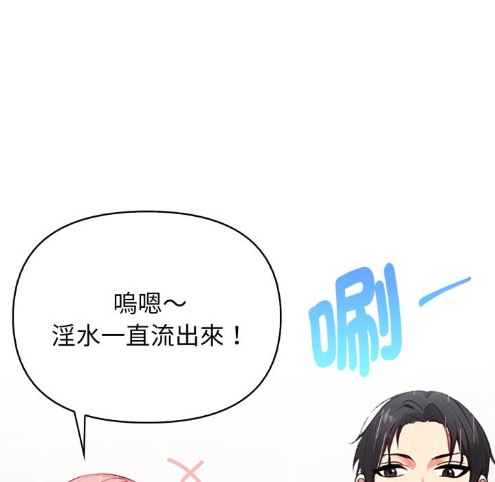 親切的熟女鄰居第11話