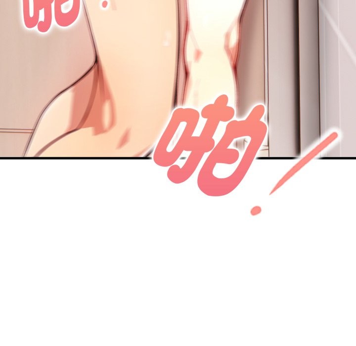 親切的熟女鄰居第11話