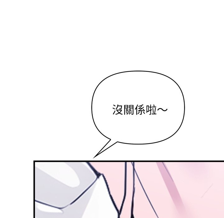 亲切的熟女邻居第11话