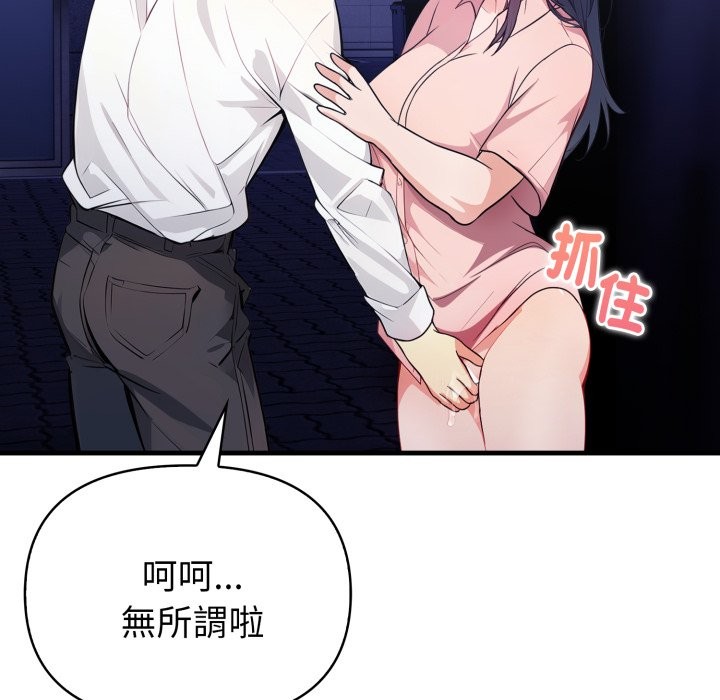 亲切的熟女邻居第11话