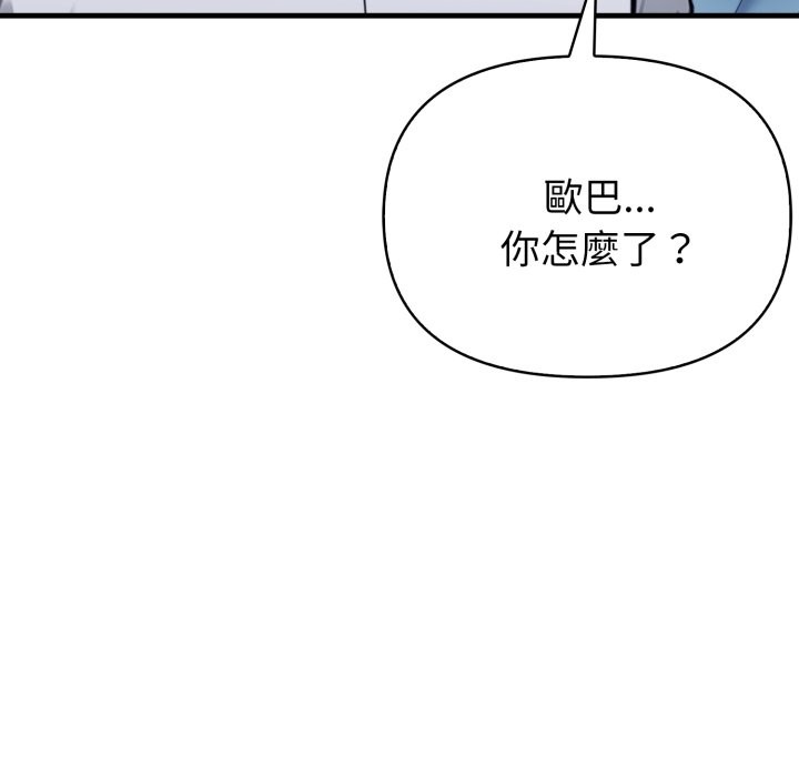 亲切的熟女邻居第11话